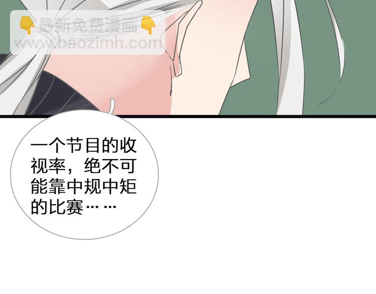 女巨人也要談戀愛 - 第129話 鴨神便當！？(3/3) - 2