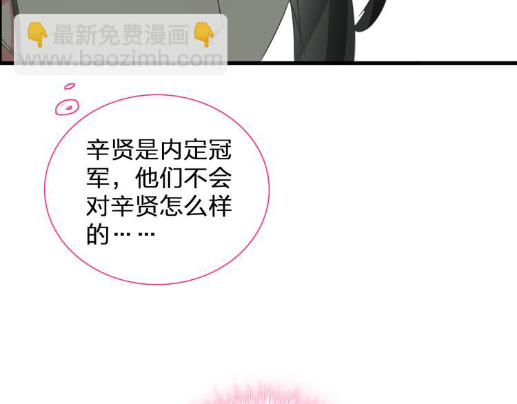 女巨人也要談戀愛 - 第129話 鴨神便當！？(3/3) - 1