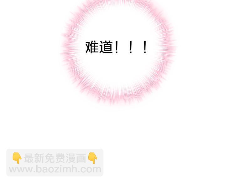 女巨人也要談戀愛 - 第129話 鴨神便當！？(3/3) - 2