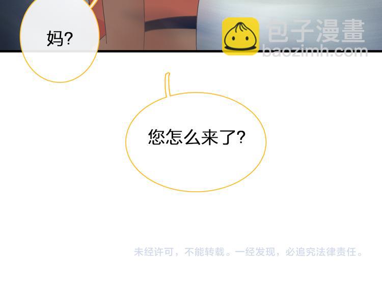 女巨人也要談戀愛 - 第129話 鴨神便當！？(3/3) - 2