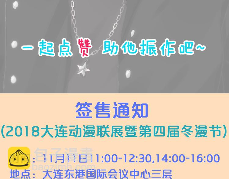 女巨人也要談戀愛 - 第129話 鴨神便當！？(3/3) - 2