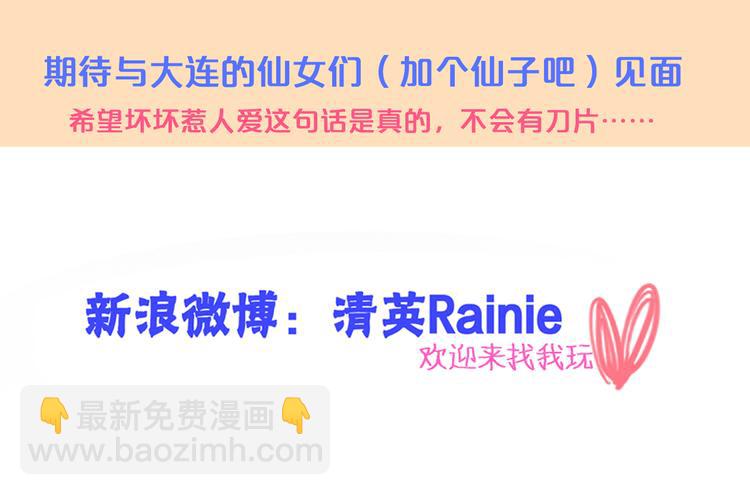 女巨人也要談戀愛 - 第129話 鴨神便當！？(3/3) - 3