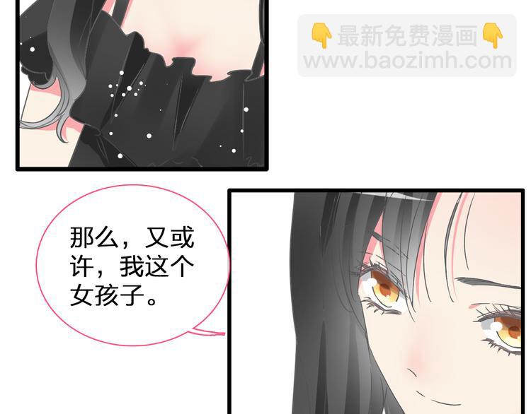 女巨人也要談戀愛 - 第129話 鴨神便當！？(1/3) - 3