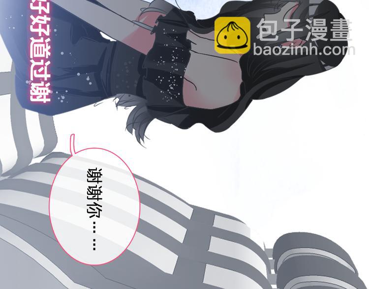 女巨人也要談戀愛 - 第129話 鴨神便當！？(1/3) - 8