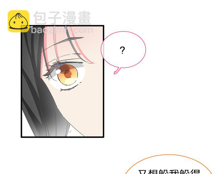 女巨人也要談戀愛 - 第129話 鴨神便當！？(1/3) - 4