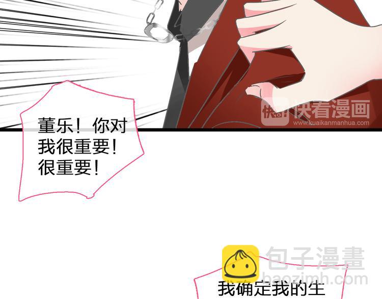 女巨人也要談戀愛 - 第129話 鴨神便當！？(1/3) - 2