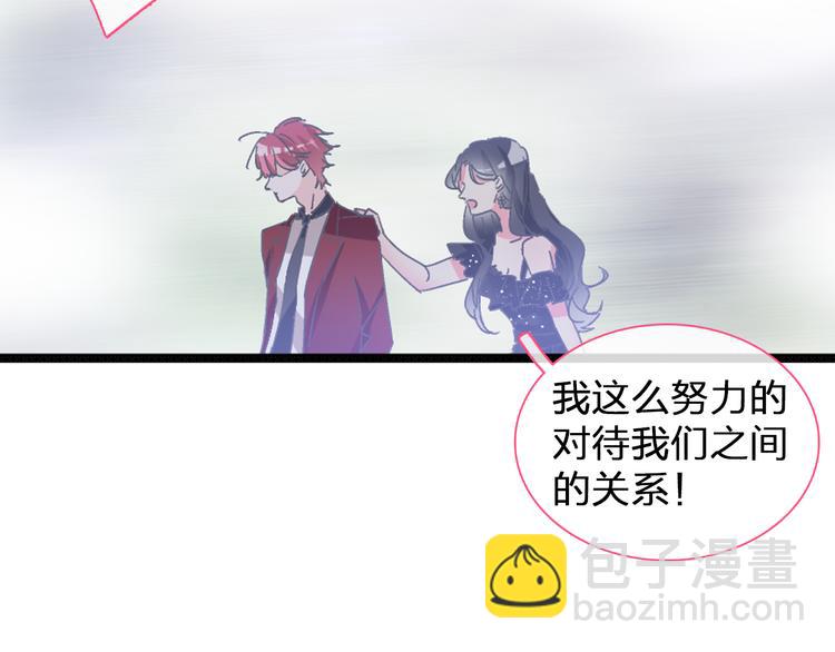 女巨人也要談戀愛 - 第129話 鴨神便當！？(1/3) - 4