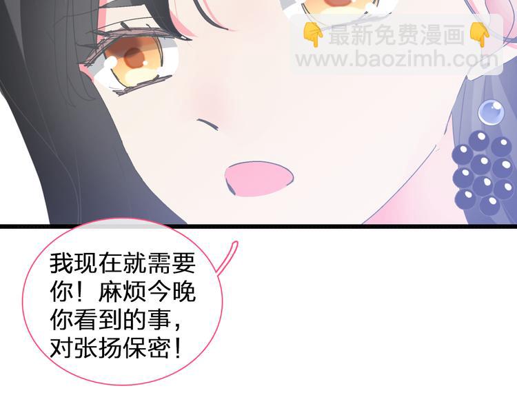 女巨人也要談戀愛 - 第129話 鴨神便當！？(1/3) - 7