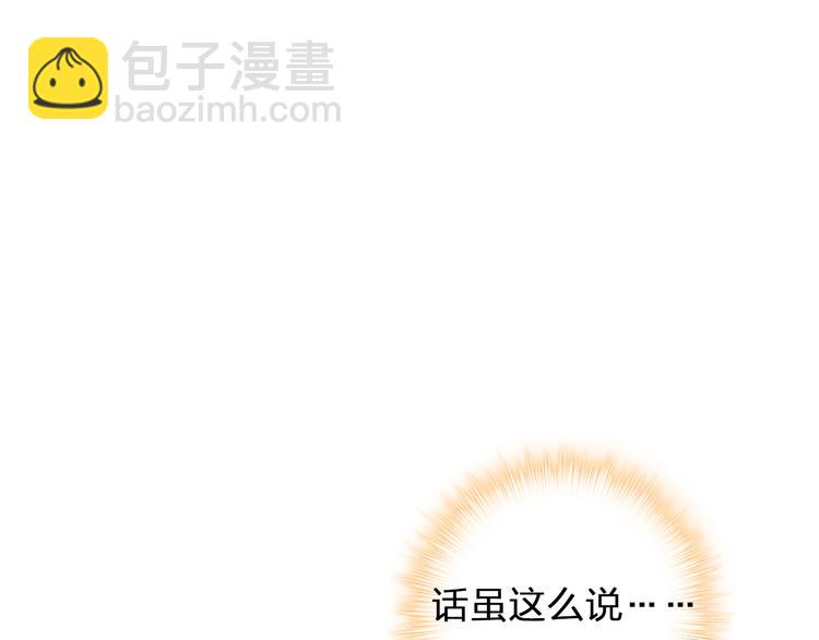 女巨人也要談戀愛 - 第129話 鴨神便當！？(2/3) - 6