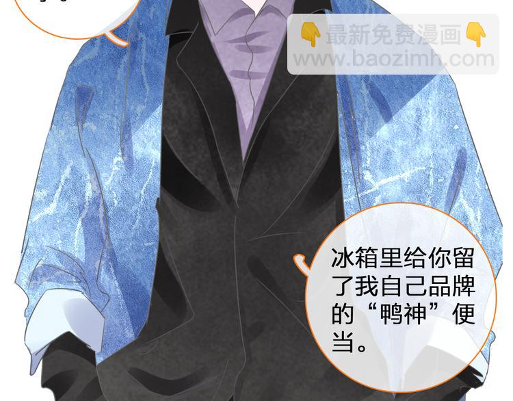 女巨人也要談戀愛 - 第129話 鴨神便當！？(2/3) - 2