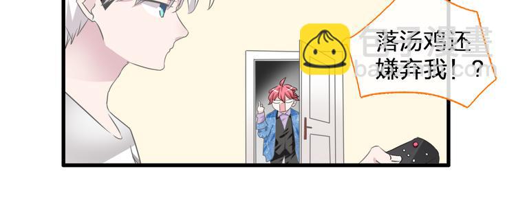 女巨人也要談戀愛 - 第129話 鴨神便當！？(2/3) - 6