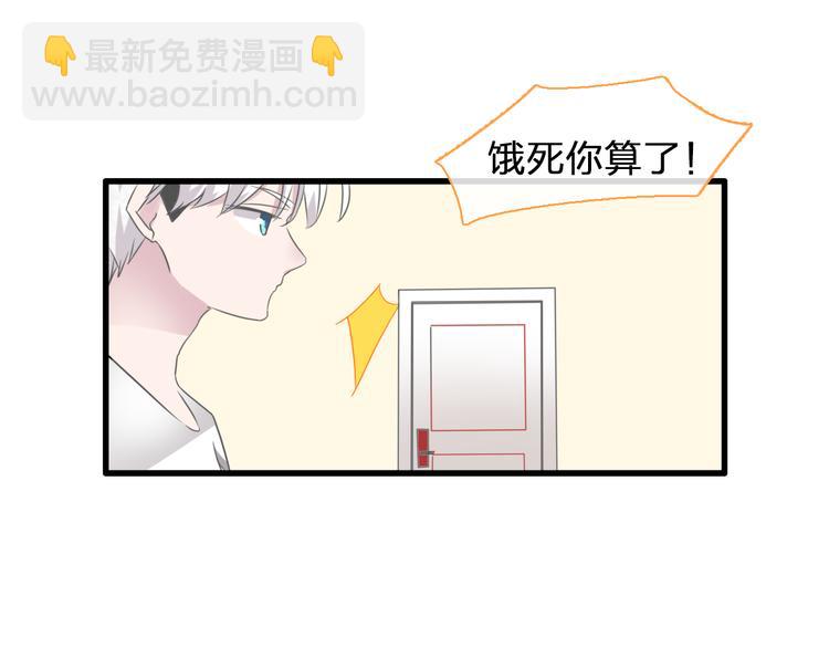 女巨人也要談戀愛 - 第129話 鴨神便當！？(2/3) - 7