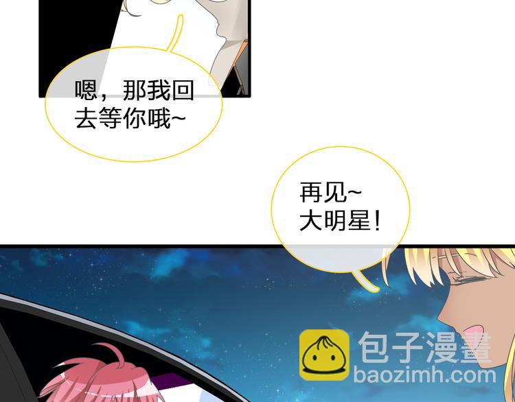 女巨人也要談戀愛 - 第129話 鴨神便當！？(1/3) - 8