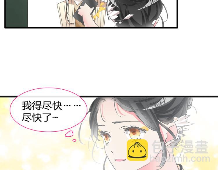 女巨人也要談戀愛 - 第129話 鴨神便當！？(2/3) - 7