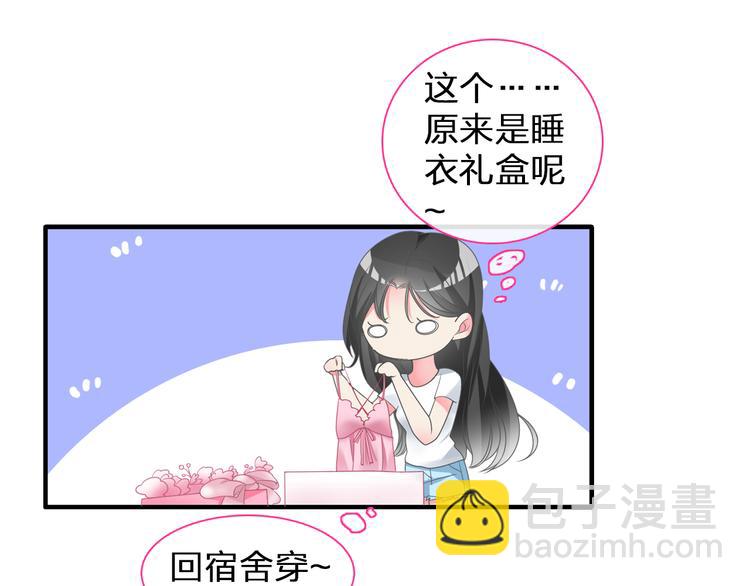 女巨人也要談戀愛 - 第129話 鴨神便當！？(2/3) - 1