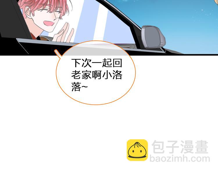 女巨人也要談戀愛 - 第129話 鴨神便當！？(1/3) - 1