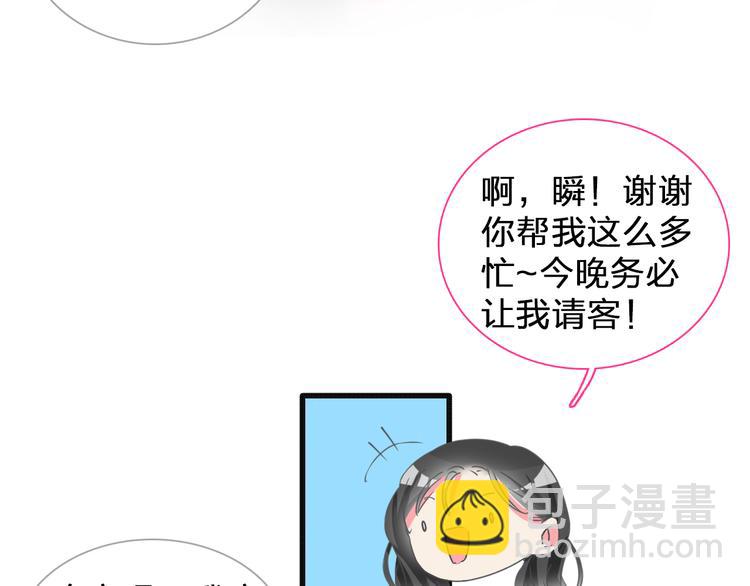 女巨人也要談戀愛 - 第129話 鴨神便當！？(2/3) - 7