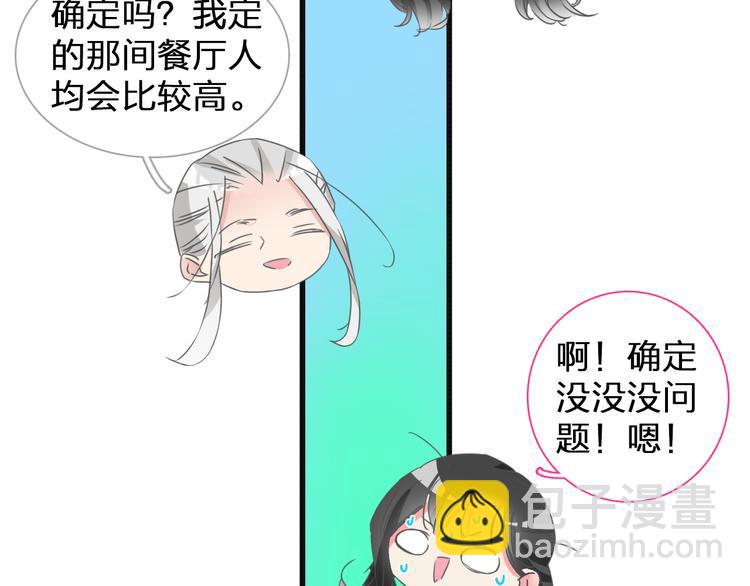 女巨人也要談戀愛 - 第129話 鴨神便當！？(2/3) - 8