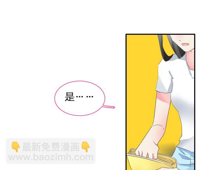 女巨人也要談戀愛 - 第129話 鴨神便當！？(2/3) - 3