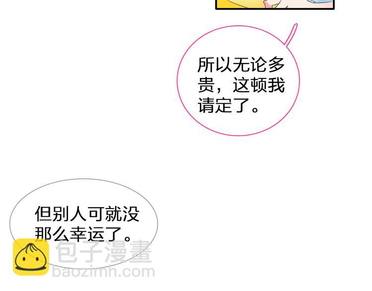 女巨人也要談戀愛 - 第129話 鴨神便當！？(2/3) - 4