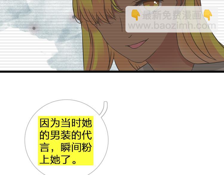 女巨人也要談戀愛 - 第131話 退賽？！(3/3) - 1