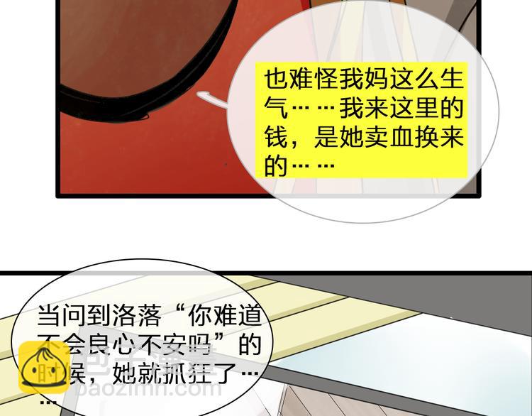 女巨人也要談戀愛 - 第131話 退賽？！(3/3) - 1