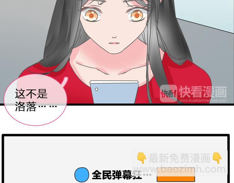 女巨人也要談戀愛 - 第131話 退賽？！(3/3) - 3