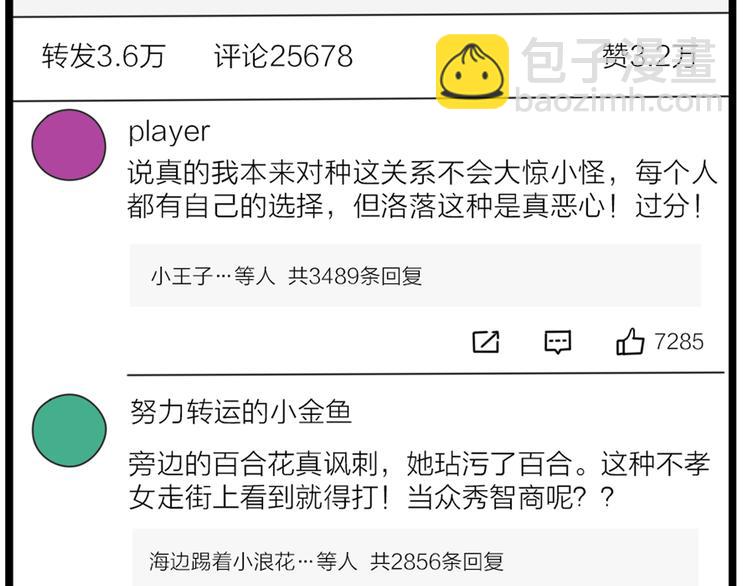 女巨人也要談戀愛 - 第131話 退賽？！(3/3) - 4