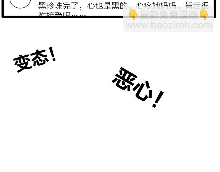 女巨人也要談戀愛 - 第131話 退賽？！(3/3) - 2