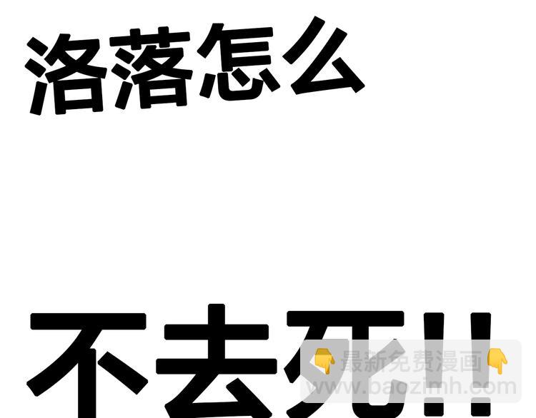 女巨人也要談戀愛 - 第131話 退賽？！(3/3) - 4