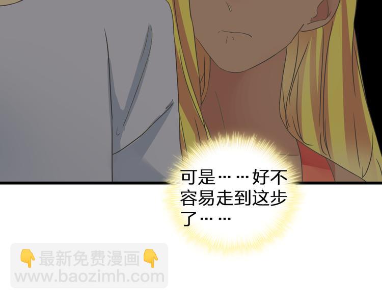 女巨人也要談戀愛 - 第131話 退賽？！(1/3) - 4