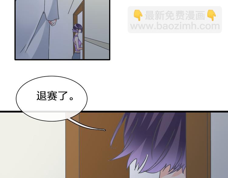 女巨人也要談戀愛 - 第131話 退賽？！(2/3) - 6