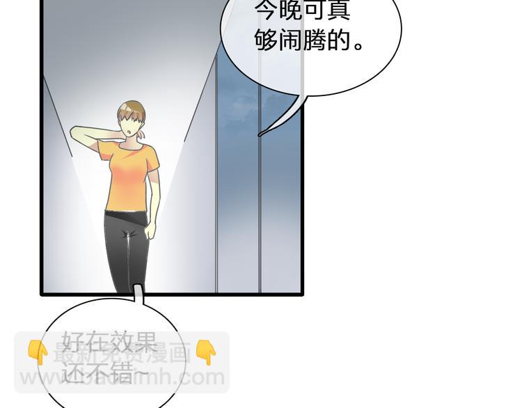 女巨人也要談戀愛 - 第131話 退賽？！(2/3) - 8