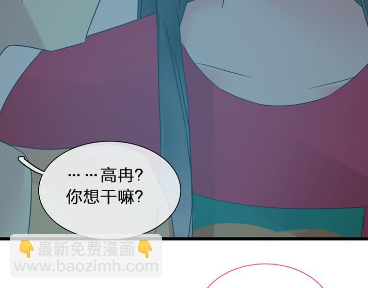 女巨人也要談戀愛 - 第131話 退賽？！(2/3) - 4