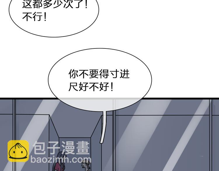 女巨人也要談戀愛 - 第131話 退賽？！(2/3) - 6