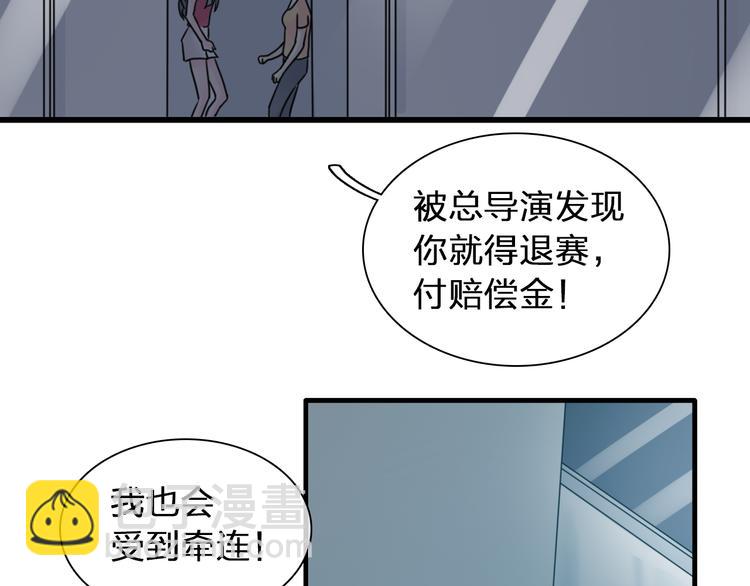 女巨人也要談戀愛 - 第131話 退賽？！(2/3) - 7