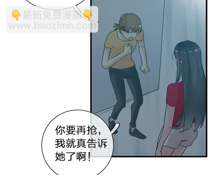 女巨人也要談戀愛 - 第131話 退賽？！(2/3) - 8