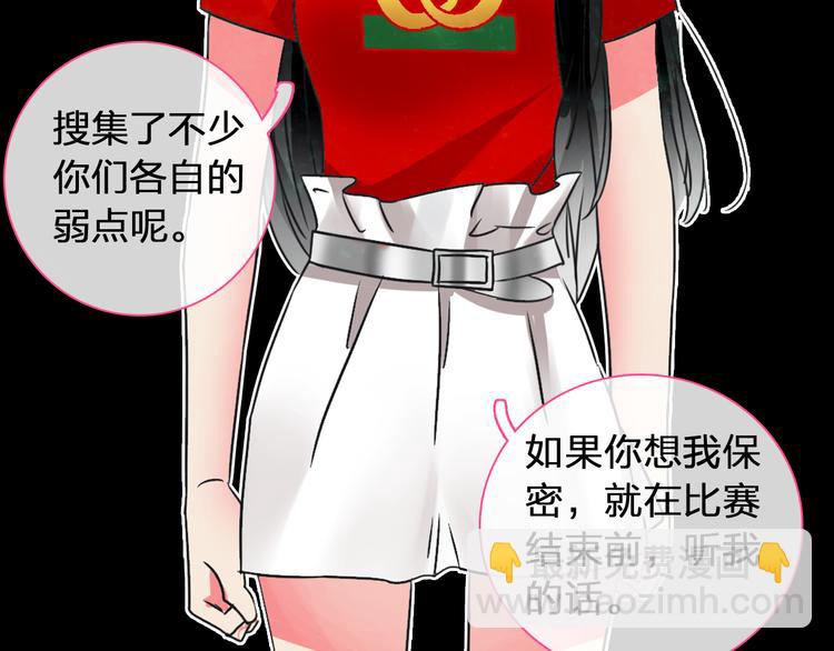 女巨人也要談戀愛 - 第131話 退賽？！(2/3) - 6