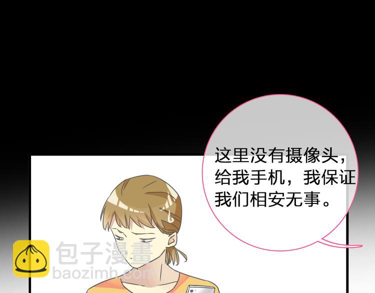 女巨人也要談戀愛 - 第131話 退賽？！(2/3) - 8