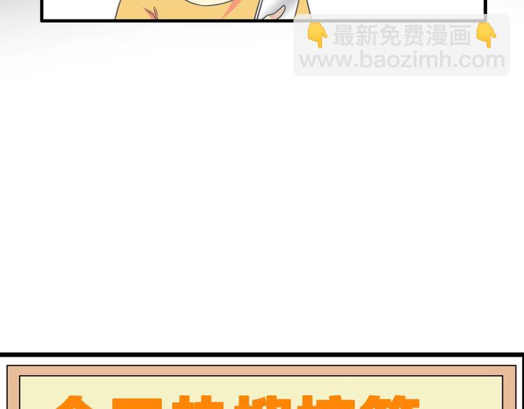 女巨人也要談戀愛 - 第131話 退賽？！(2/3) - 1