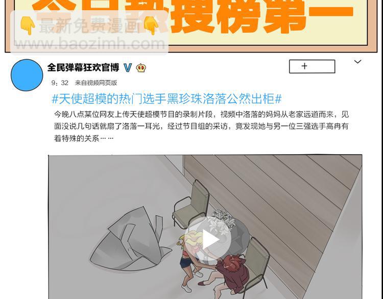 女巨人也要談戀愛 - 第131話 退賽？！(2/3) - 2