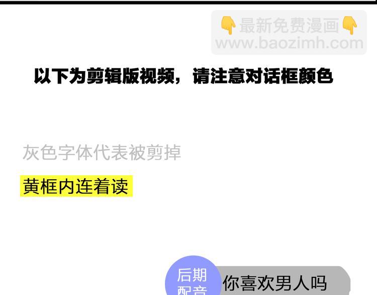 女巨人也要談戀愛 - 第131話 退賽？！(2/3) - 4