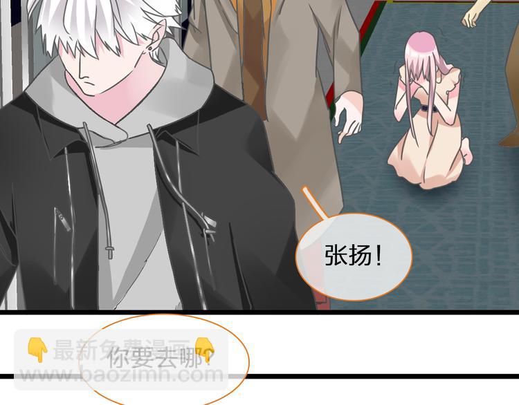 女巨人也要談戀愛 - 第133話 決裂！(1/2) - 4