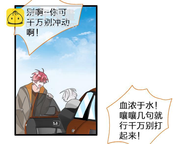 女巨人也要談戀愛 - 第133話 決裂！(1/2) - 6