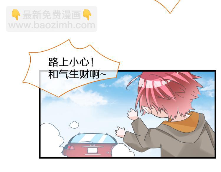 女巨人也要談戀愛 - 第133話 決裂！(1/2) - 7