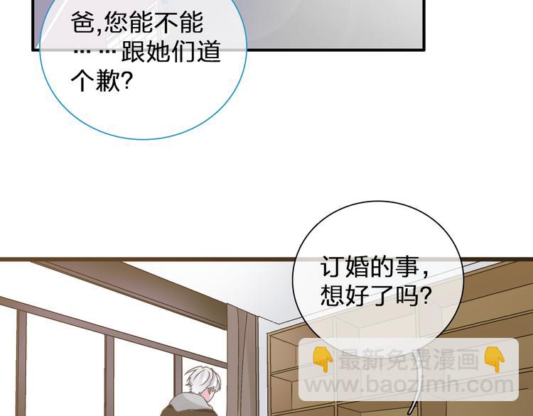 女巨人也要談戀愛 - 第133話 決裂！(1/2) - 3