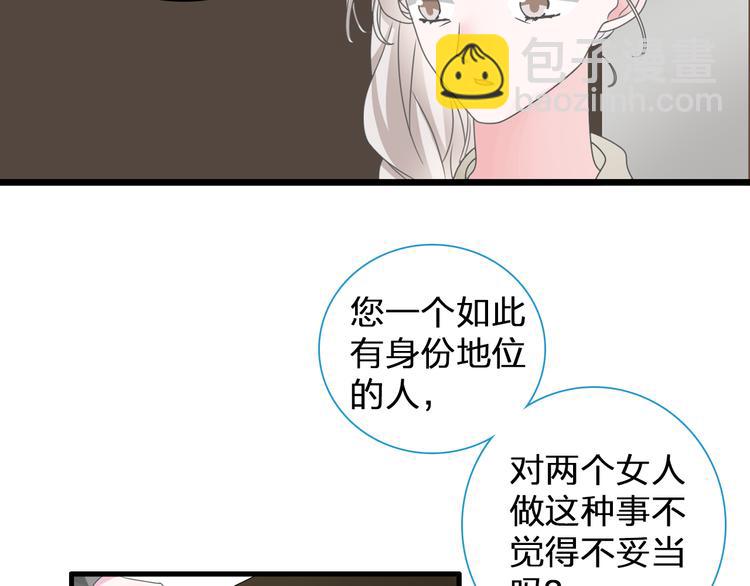 女巨人也要談戀愛 - 第133話 決裂！(1/2) - 6