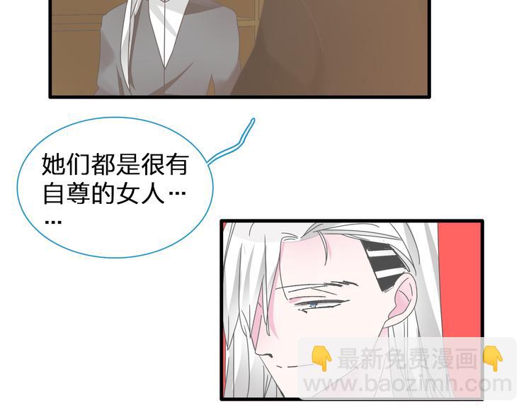 女巨人也要談戀愛 - 第133話 決裂！(1/2) - 5