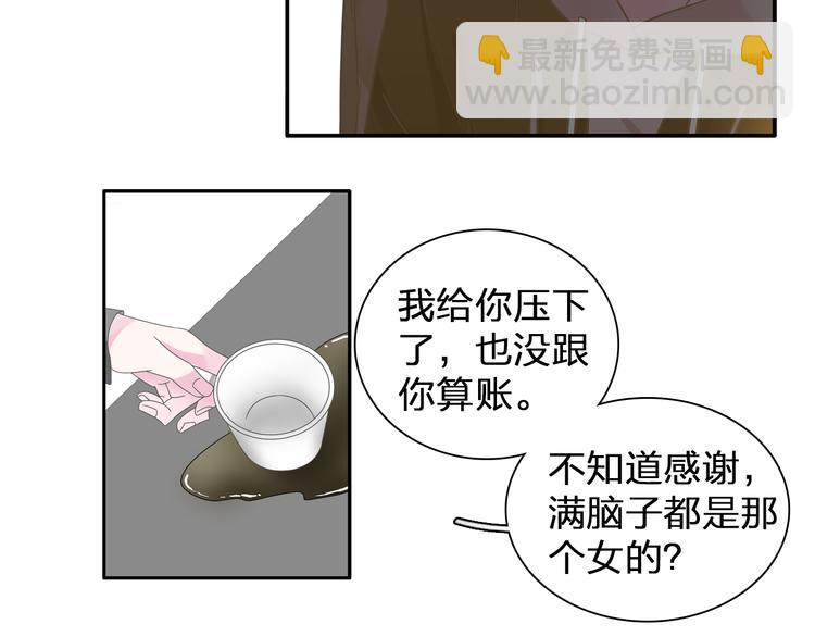 女巨人也要談戀愛 - 第133話 決裂！(1/2) - 7