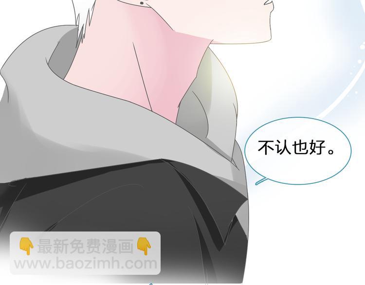 女巨人也要談戀愛 - 第133話 決裂！(1/2) - 8